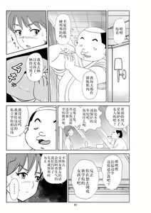 Page 84 of Futoshi 2 - preview thumbnail