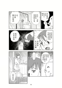 Page 85 of Futoshi 2 - preview thumbnail