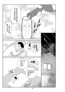 Page 86 of Futoshi 2 - preview thumbnail