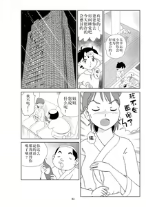 Page 87 of Futoshi 2 - preview thumbnail