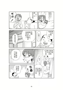 Page 88 of Futoshi 2 - preview thumbnail