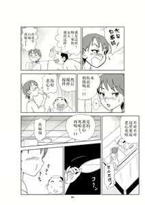 Page 89 of Futoshi 2 - preview thumbnail