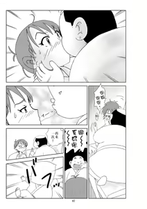 Page 90 of Futoshi 2 - preview thumbnail