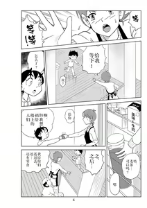 Page 9 of Futoshi 2 - preview thumbnail