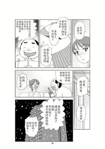 Page 91 of Futoshi 2 - preview thumbnail