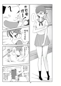 Page 92 of Futoshi 2 - preview thumbnail