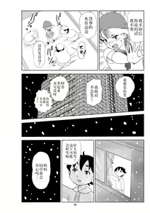 Page 93 of Futoshi 2 - preview thumbnail