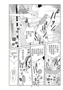 Page 95 of Futoshi 2 - preview thumbnail