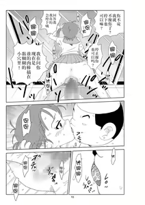 Page 96 of Futoshi 2 - preview thumbnail