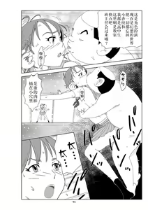 Page 97 of Futoshi 2 - preview thumbnail