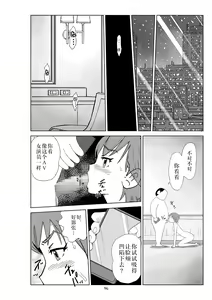 Page 99 of Futoshi 2 - preview thumbnail