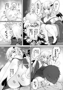 Page 9 of Akumakko ni Are o Nomasetara.... 2 - preview thumbnail