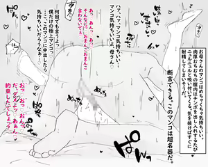 Page 15 of Boshi Dain Nichijou ~Boku no Onna ni Natta Haha~ - preview thumbnail