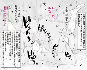 Page 17 of Boshi Dain Nichijou ~Boku no Onna ni Natta Haha~ - preview thumbnail