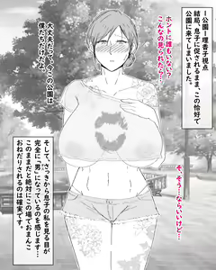 Page 21 of Boshi Dain Nichijou ~Boku no Onna ni Natta Haha~ - preview thumbnail