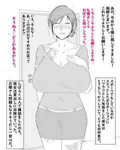 Page 31 of Boshi Dain Nichijou ~Boku no Onna ni Natta Haha~ - preview thumbnail