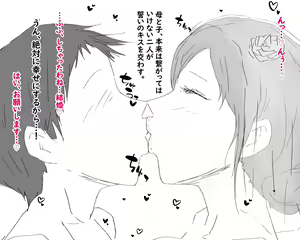 Page 48 of Boshi Dain Nichijou ~Boku no Onna ni Natta Haha~ - preview thumbnail
