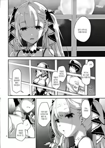 Page 4 of Royal Lady no Tashinami | 로열 레이디의 소양 - preview thumbnail