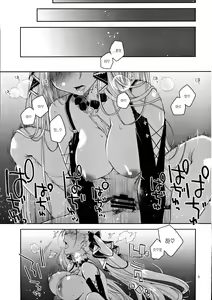 Page 5 of Royal Lady no Tashinami | 로열 레이디의 소양 - preview thumbnail