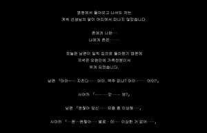 Page 120 of Jukon ~Sayaka~ | 수혼 ~사야카~ - preview thumbnail