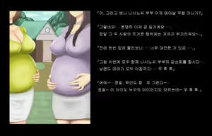 Page 201 of Jukon ~Sayaka~ | 수혼 ~사야카~ - preview thumbnail