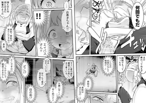 Page 38 of Uravity Ryoujoku II - preview thumbnail