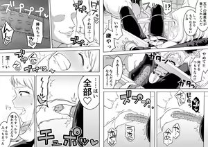 Page 4 of Uravity Ryoujoku II - preview thumbnail
