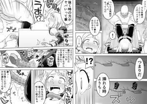 Page 5 of Uravity Ryoujoku II - preview thumbnail
