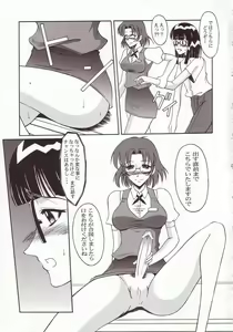 Page 24 of Andorogynous Vol. 8 - preview thumbnail