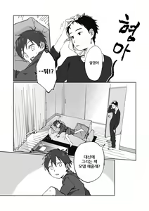 Page 12 of E! | 어!? - preview thumbnail
