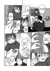 Page 15 of E! | 어!? - preview thumbnail