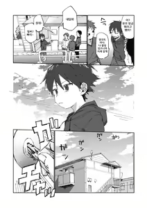 Page 9 of E! | 어!? - preview thumbnail