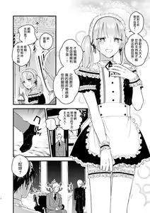 Page 6 of Zettai Maid Lucas - preview thumbnail