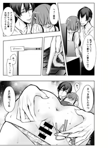 Page 14 of Konzen Nettorare Haishin ~ Kareshi no Ani ni Irerareteru... 3-4 - preview thumbnail