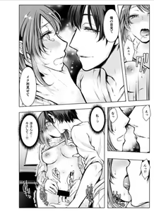 Page 19 of Konzen Nettorare Haishin ~ Kareshi no Ani ni Irerareteru... 3-4 - preview thumbnail
