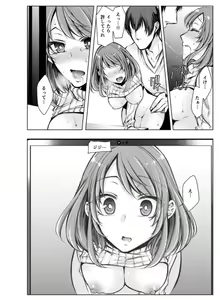 Page 21 of Konzen Nettorare Haishin ~ Kareshi no Ani ni Irerareteru... 3-4 - preview thumbnail