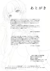 Page 18 of Fuyuko no Kanbyou Shouaku - preview thumbnail