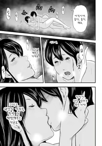 Page 117 of Ikanishite Haha wa Onna o Kaihou Shitaka 2 | 어떻게 엄마는 여자를 해방시켰는가! 2 - preview thumbnail
