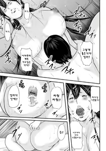 Page 140 of Ikanishite Haha wa Onna o Kaihou Shitaka 2 | 어떻게 엄마는 여자를 해방시켰는가! 2 - preview thumbnail