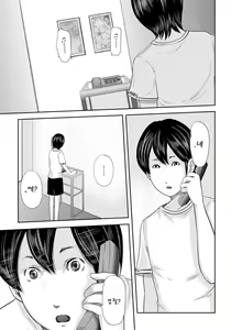 Page 157 of Ikanishite Haha wa Onna o Kaihou Shitaka 2 | 어떻게 엄마는 여자를 해방시켰는가! 2 - preview thumbnail
