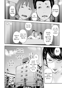 Page 166 of Ikanishite Haha wa Onna o Kaihou Shitaka 2 | 어떻게 엄마는 여자를 해방시켰는가! 2 - preview thumbnail