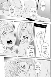Page 228 of Ikanishite Haha wa Onna o Kaihou Shitaka 2 | 어떻게 엄마는 여자를 해방시켰는가! 2 - preview thumbnail