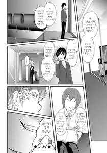 Page 30 of Ikanishite Haha wa Onna o Kaihou Shitaka 2 | 어떻게 엄마는 여자를 해방시켰는가! 2 - preview thumbnail