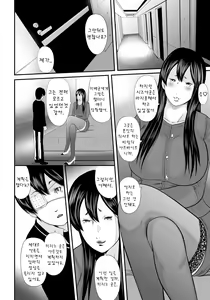 Page 83 of Ikanishite Haha wa Onna o Kaihou Shitaka 2 | 어떻게 엄마는 여자를 해방시켰는가! 2 - preview thumbnail