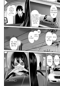 Page 93 of Ikanishite Haha wa Onna o Kaihou Shitaka 2 | 어떻게 엄마는 여자를 해방시켰는가! 2 - preview thumbnail