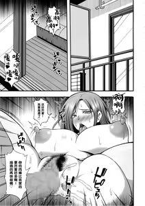 Page 2 of Danna-san ga Shucchouchuu ni Ore ga Okusan o Tanetsuke Choukyou shite Netorimasu ne - preview thumbnail