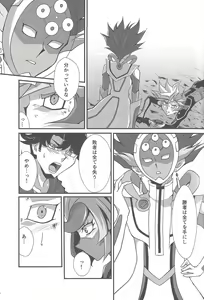 Page 4 of Torawareta no wa… - preview thumbnail