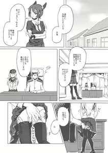 Page 22 of Tokubetsu Ninmu - preview thumbnail