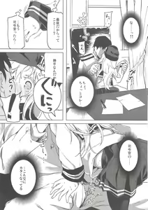 Page 6 of Tokubetsu Ninmu - preview thumbnail