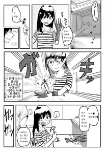 Page 3 of Sekka Shite Konagona ni Saretai Joshi | 석화되어서 산산조각 부서지고 싶은 소녀 - preview thumbnail